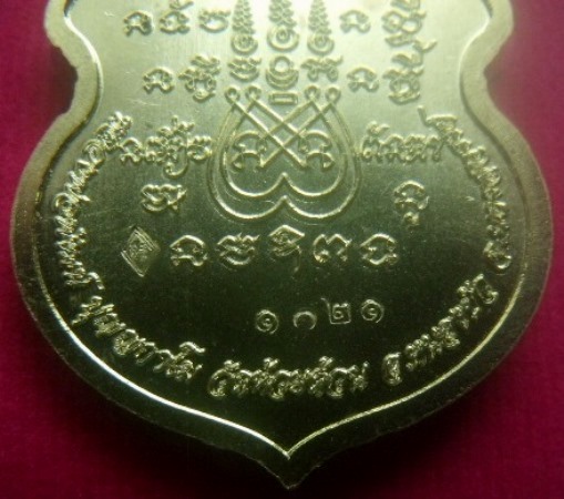 **วัดใจ**เหรียญกฐิน ๖๓ รุ่นเศรษฐีนพเก้า หลวงพ่อพัฒน์ วัดห้วยด้วน จ.นครสวรรค์ ปี ๒๕๖๓**ตอกโค้ด กล่อง