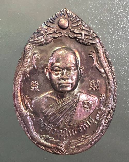 เหรียญลายมังกร กิตติวรณโณ ภิกขุใน งานปิดทองฝังลูกนิมิต วัดวังตะกู ปี2537