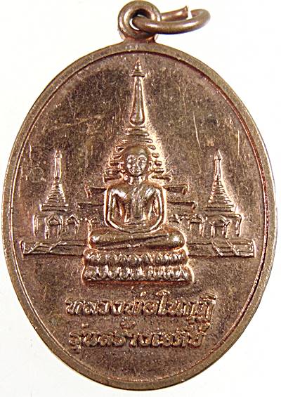 ๒๐ เหรียญหลวงพ่อในกุฎิ จ ประจวบฯ หลังหลวงพ่อทองเบิ้ม วัดวังยาว