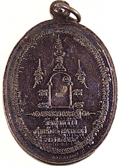 เหรียญรุ่น๑ พระอาจารย์เสนาะ วัดทุ่งกว้าง จ สุพรรณบุรี