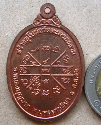 เหรียญกายเทพ หลวงพ่อคูณ ปี2556  เนื้อทองแดงผิวไฟ แจกกรรมการ ตอก๙๑ หายาก หมายเลข262