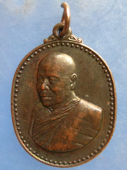 เหรียญหลวงปู่อ่อนศรี วัดถ้ำประทุน ชลบุรี รุ่น 1 ปี2540