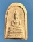 พระสมเด็จหลวงพ่อชุณห์ รุ่นแรก สร้างเมื่อปี 2514 พิมพฺใหญ่