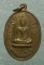 เหรียญพระพุทธ ทำดีได้ดี เจริญสุข หลัง นางกวัก ลาภผล พูน ทวี 2 เหรียญ เหรียญพระพุทธ ทำดีได้ดี เจริญสุข หลัง นางกวัก ลาภผล พูน ทวี 2 เหรียญ