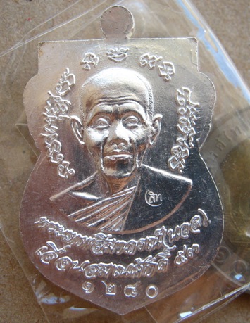 เหรียญเสมา รุ่นเลื่อนสมณศักดิ์ 2เทพ(ลพ.คูณ+ลพ.นวล)ปี2553 เนื้อเงิน หมายเลข1280พร้อมกล่องเดิม