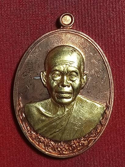 เหรียญหลวงพ่อคูณ ปริสุทโธ รุ่น เมตตามหาบารมี ออกวัดบ้านไร่ ปี 57 เนื้อ ทองแดงหน้ากากทองระฆัง หมายเลข