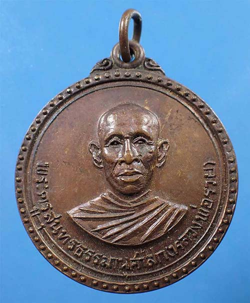 เหรียญหลวงพ่อรวย วัดท่าเรือ ระยอง สวยกริ๊บ จำนวน ๓ องค์*282