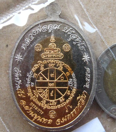 เหรียญหลวงพ่อคูณ รุ่น“แซยิด”ปี2557เนื้ออัลปาก้าหน้าฝาบาตร แยกชุดกรรมการ หมายเลข46 พร้อมกล่องเดิม