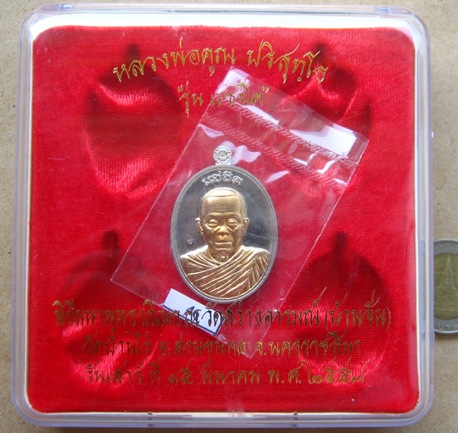 เหรียญหลวงพ่อคูณ รุ่น“แซยิด”ปี2557เนื้ออัลปาก้าหน้าฝาบาตร แยกชุดกรรมการ หมายเลข46 พร้อมกล่องเดิม