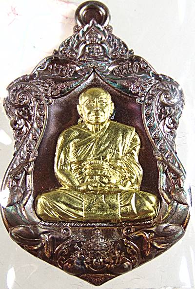 เหรียญรุ่นบารมีอนันต์ หลวงพ่ออนันต์ วัดบางพลีน้อย จ สมุทรปราการ