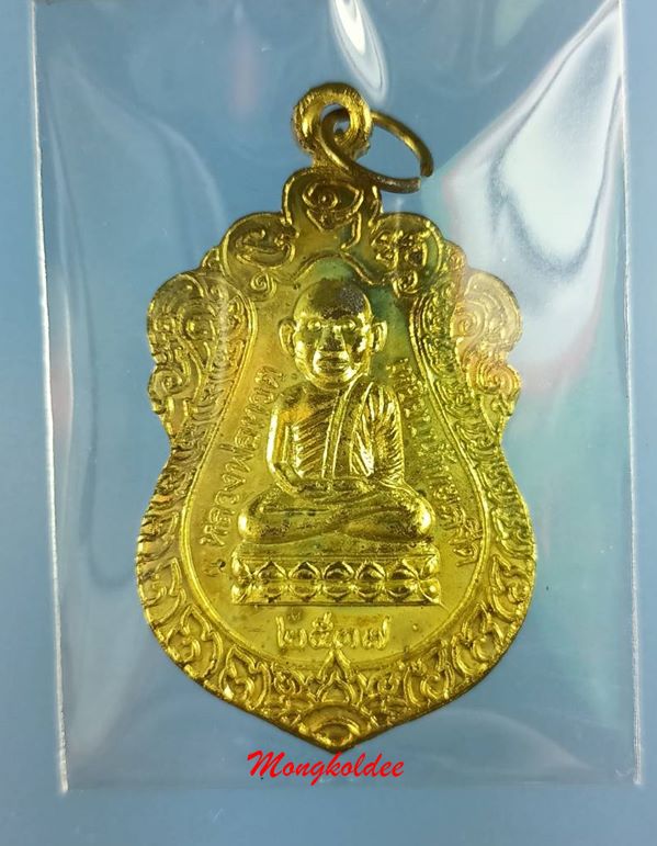 เหรียญเสมาหัวโต ลพ.ทวด ที่ระลึกในงานหล่อรูปเหมือนหลวงพ่อทวด ปี37 วัดช้างให้