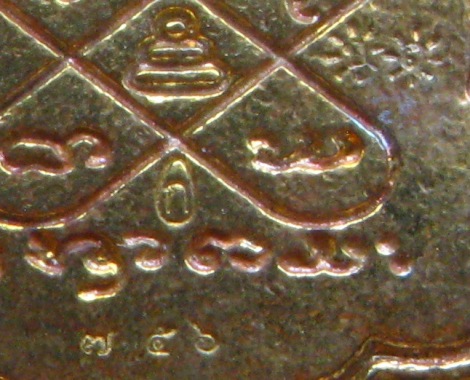 เหรียญลายฉลุ หลวงปู่เกลี้ยง วัดโนนเเกด จ ศรีสะเกษ ปี2556หมายเลข756 รุ่นบุญฤทธิ์ เนื้อทองชนวน+กล่อง