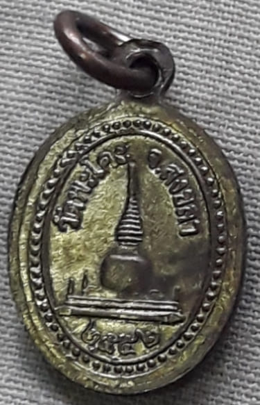เม็ดแตงหลวงปู่ทวดเหยียบน้ำทะเลจืด วัดพะโคะ สงขลา ปี 2552