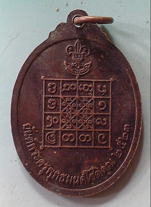 เหรียญพระเจ้าสุริยพงศ์ผลิตเดช ฯ พระเจ้านครน่าน พ.ศ.๒๕๒๓