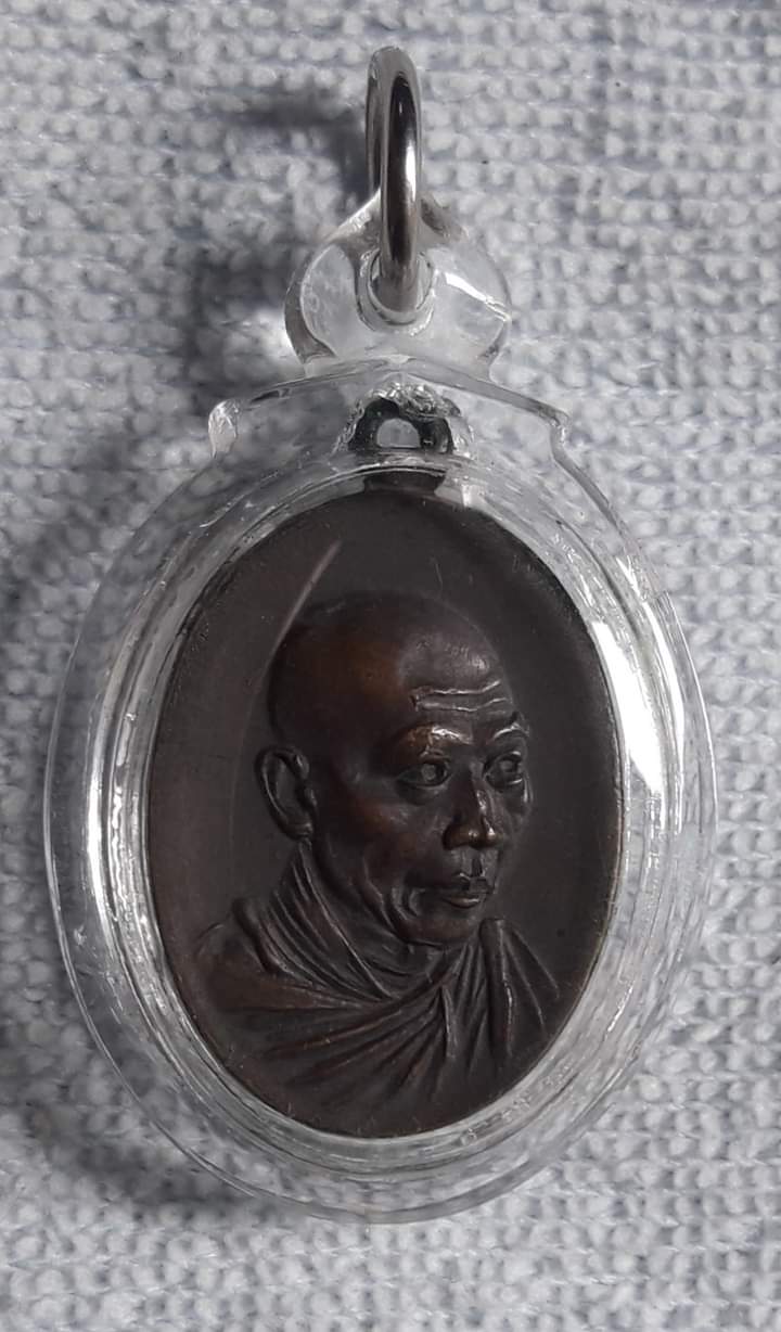 เหรียญกิ่งไผ่ หลวงพ่อเกษม ปี2518