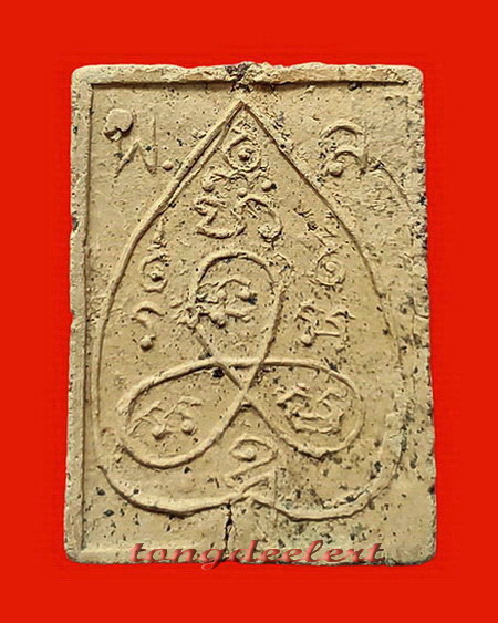 พระพิมพ์ปรุหนังหลังยันต์ หลวงพ่อกริ่ง วัดโพธิ์เลี้ยว จ.กาญจนบุรี