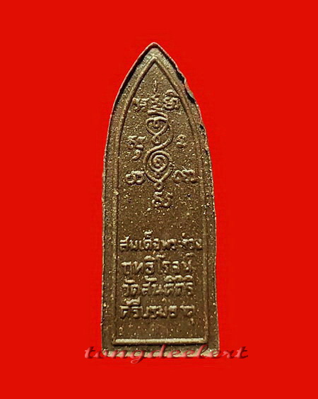 สมเด็จพระร่วงฤทธิโรจน์ หลวงพ่อเล็ก วัดเขาดิน จ.กาญจนบุรี เนื้อว่าน พิมพ์เล็ก สวยมากค่ะ