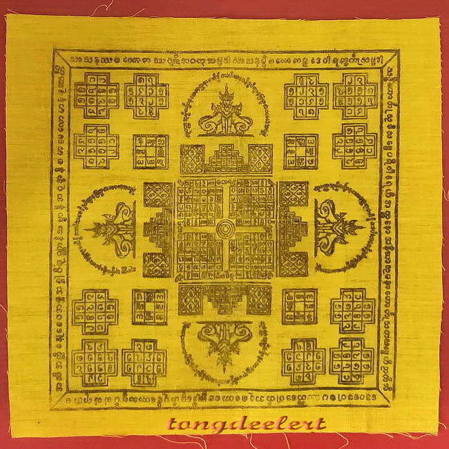 ผ้ายันต์เทวสิงหะ ผ้ายันต์สารพัดนึกตามตำรามอญโบราณของหลวงพ่ออุตตมะ วัดวังก์วิเวการาม จ.กาญจนบุรี