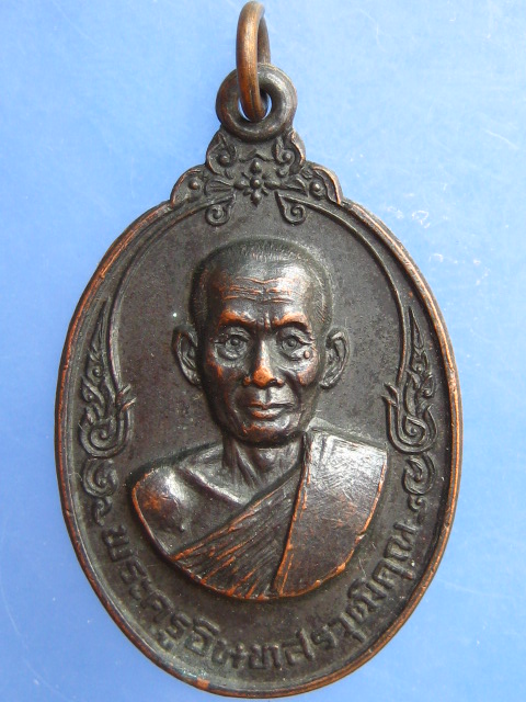 เหรียญหลวงพ่อเกลี้ยง วัดเขาใหญ่ จ.กาญจนบุรี