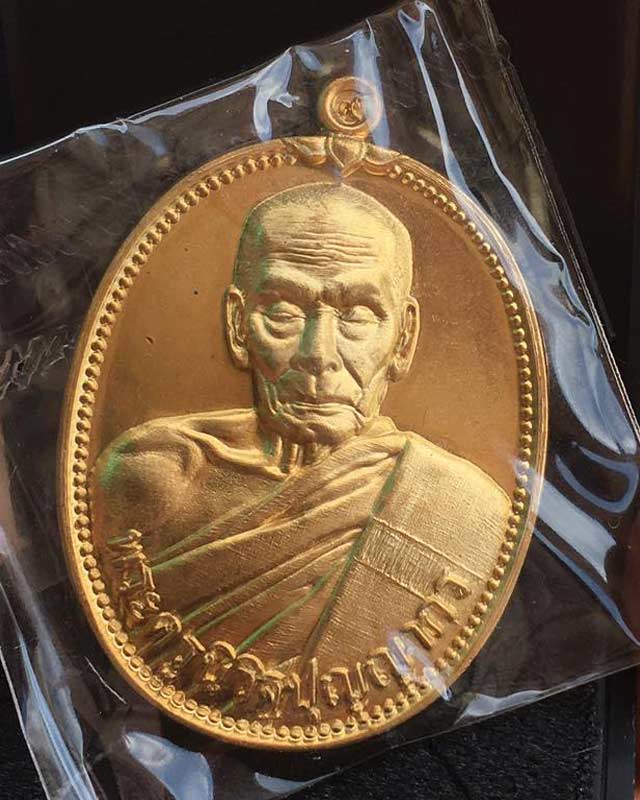 หลวงพ่อพัฒน์ ปุญฺญกาโม วัดห้วยด้วน จ.นครสวรรค์ รุ่นมีกูใว้คุ้มภัย ที่ระลึกวางศิลาฤกษ์ ศาลา 100 ปี