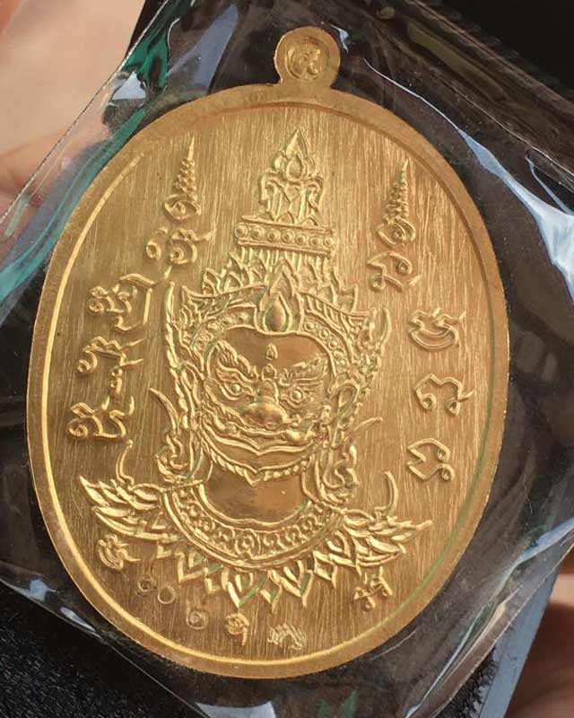 หลวงพ่อพัฒน์ ปุญฺญกาโม วัดห้วยด้วน จ.นครสวรรค์ รุ่นมีกูใว้คุ้มภัย ที่ระลึกวางศิลาฤกษ์ ศาลา 100 ปี