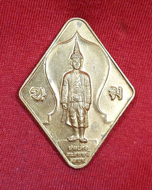 เหรียญสมเด็จพระนารายณ์มหาราช กะไหล่ทอง วัดพระนารายณ์มหาราช จ.นครราชสีมา ครบ345ปี