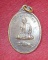 เหรียญหลวงพ่อเที่ยง รุ่นแรก วัดพุทธบาทเขากระโดง จ.บุรีรัมย์