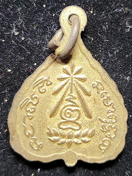 เหรียญใบโพธิ์ หลวงพ่อโสธร ออก วัดบางวัว (อุสภาราม) ฉะเชิงเทรา ปี 12 