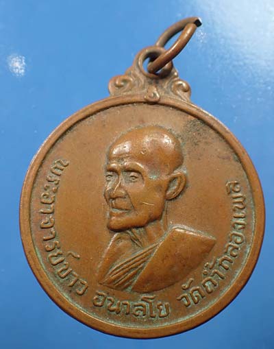 รวมชุด 7 องค์ หลวงปู่ขาว อนาลโย วัดถ้ำกลองเพล*291