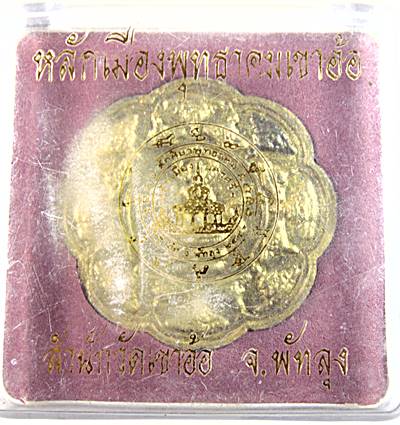 หลักเมืองพุทธาคมเขาอ้อ จ พัทลุง