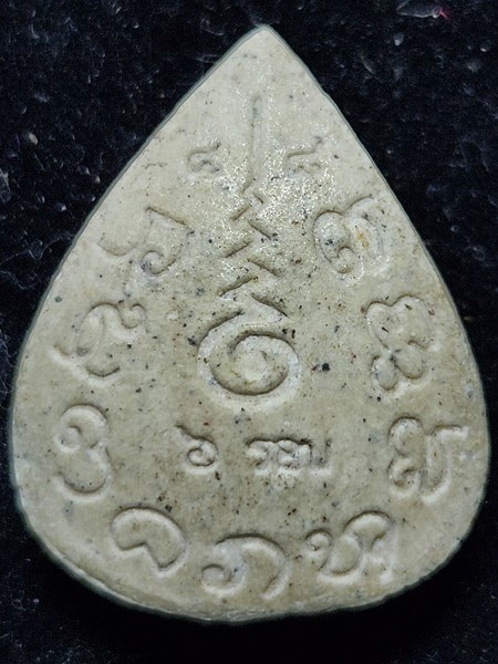 วัดอรัญญวิเวก(บ้านปง)  เชียงใหม่ ผงที่ระลึก 6 รอบ พระอาจารย์เปลี่ยน ปัญญาปทีโป  2548