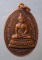 เหรียญหลวงพ่อขนมต้ม ปี14 วัดบางลำภู เพชรบุรี
