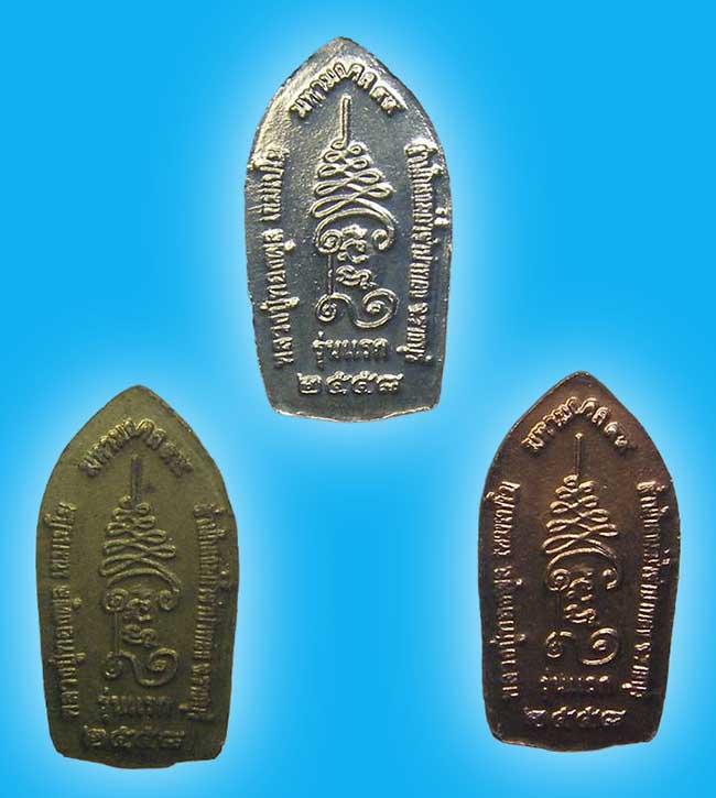 ปรกใบมะขาม รุ่นแรก หลวงปู่ทองพูน สำนักปฏิบัติธรรมถ้ำจำปาทอง ราชบุรี ทีเดียว 3 องค์