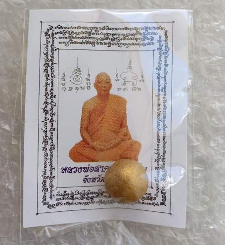 ลูกอมผงพรายกุมาร หลวงพ่อสาคร วัดหนองกรับ จ ระยอง ปี2554 โค้ด นะ พร้อมกระดาษสารพัดกัน