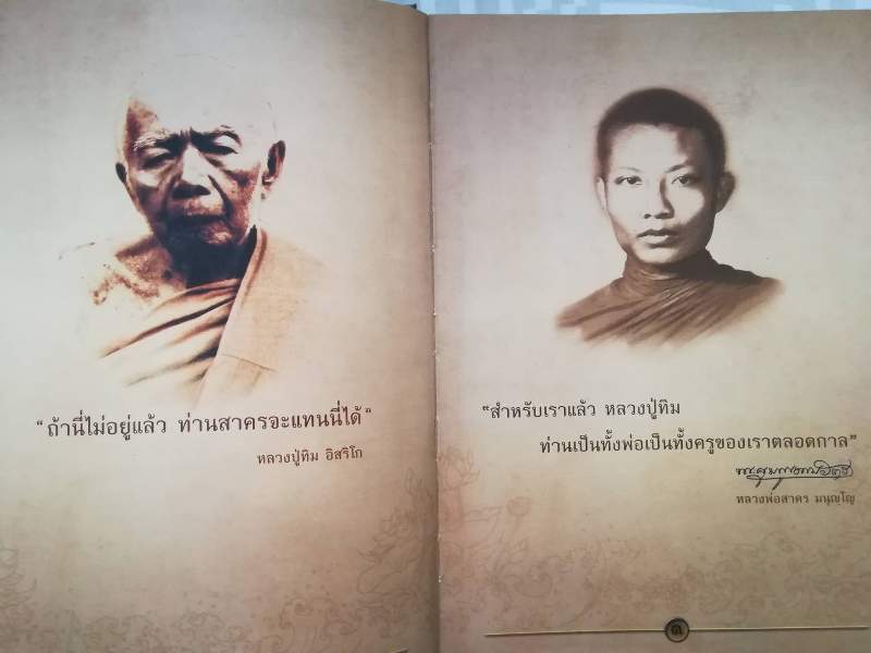 นางพันธุรัตน์จินดามณีรวมทรัพย์ เนื้อผงพรายกุมาร ฝังพลอย"หลวงพ่อสาคร วัดหนองกรับ ระยอง ปี2553+ตลับสเต