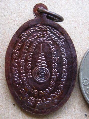เหรียญรุ่นแรก เนื้อทองแดง"ย้อนยุค"ตอกโค้ด หลวงปู่คำบุ วัดกุดชมภู จ.อุบลราชธานี ปี2555 พร้อมกล่องเดิม