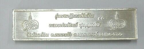 หัวเลส ๔ บาท หลวงพ่อพัฒน์ วัดห้วยด้วน รุ่นเศรษฐีรวยพันล้าน ปี ๒๕๖๖ หมายเลข ๑๓ เคาะเดียว 