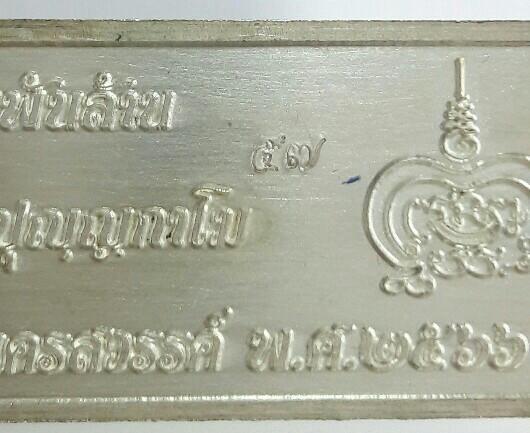 หัวเลส ๔ บาท หลวงพ่อพัฒน์ วัดห้วยด้วน รุ่นเศรษฐีรวยพันล้าน ปี ๒๕๖๖ หมายเลข ๕๗ เคาะเดียว