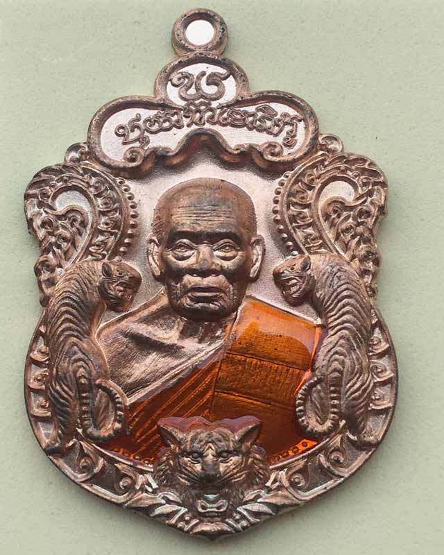 หลวงพ่อพัฒน์ ปุญฺญกาโม วัดห้วยด้วน จ.นครสวรรค์ รุ่น พยัคฆ์แสนล้าน เนื้อนวะโลหะ ลงยาจีวร