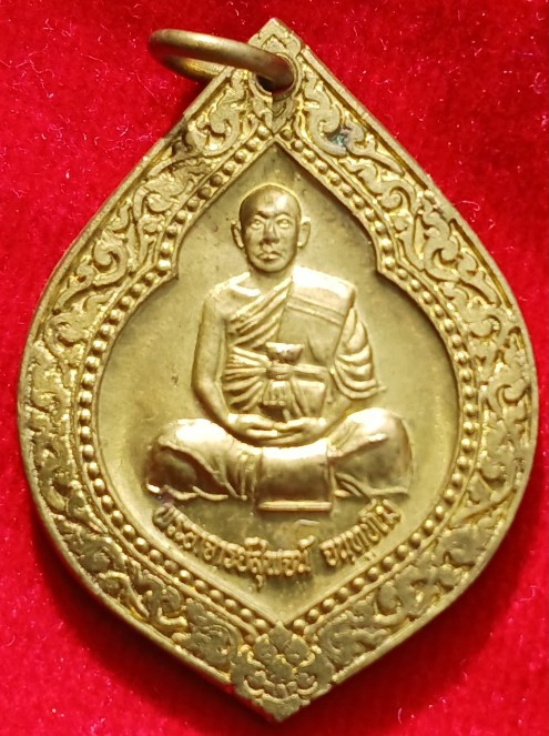 เหรียญพิมพ์หยดน้ำ นั่งเต็มองค์ รุ่น"มีไว้รวย" "หลวงพ่อสุพจน์" วัดศรีทรงธรรม