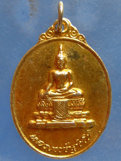 เหรียญหลวงพ่อสุขโข วัดโคกเกตุ สมุทรสงคราม ปี2519