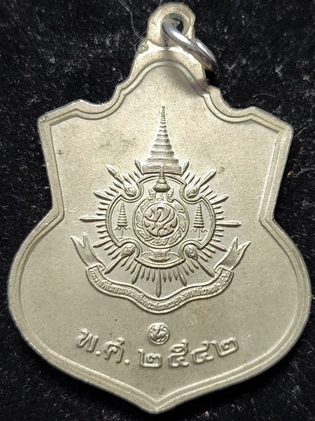 เหรียญมิ่งมหามงคลเฉลิมพระชนม์ ครบ 6รอบ ปี2542 