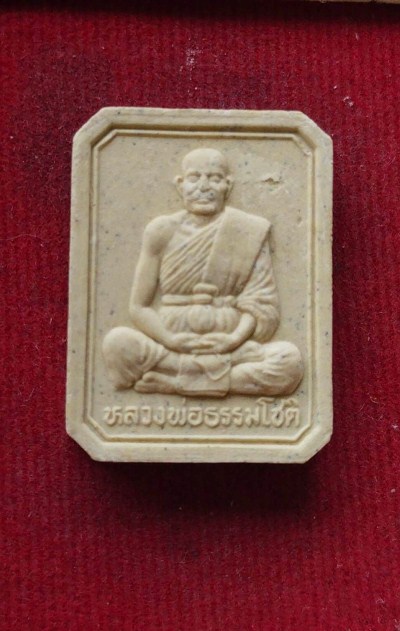 ฃพระสมเด็จพระอาจารย์ธรรมโชติ วัดโพธิ์เก้าต้น หลังวีรชนบางระจันสวยๆพร้อมกล่องเดิม