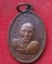 เหรียญหลวงพ่อโต๊ะ วัดข่อย เหรียญหลวงพ่อโต๊ะ วัดข่อย