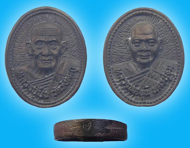 เหรียญหมดห่วง เนื้อนวะ หลวงปู่บิน-หลวงพ่อชุ้น วัดวังตะกู นครปฐม