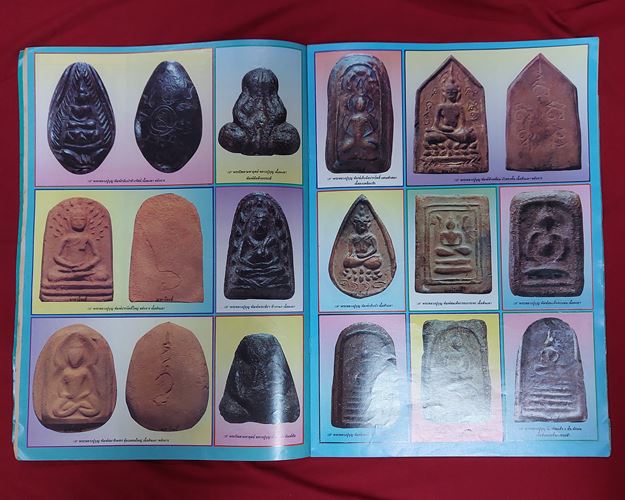 (ปิด59-)มหาโพธิ์ฉบับพิเศษ หลวงปู่บุญ วัดกลางบางแก้ว ขนาด24x34ซ.ม. 64หน้า (มือ2)