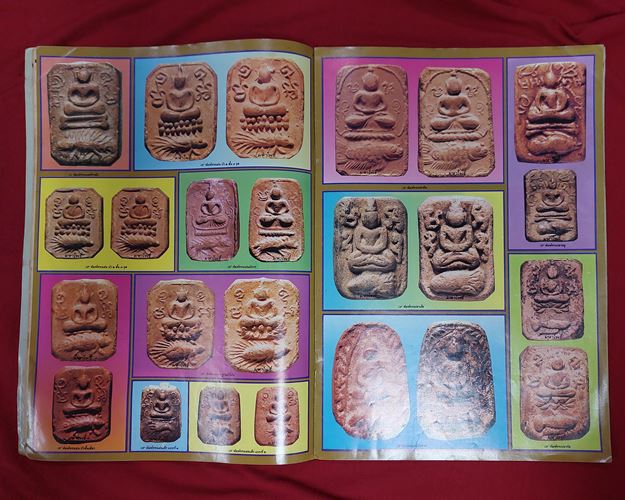 (ปิด59-)มหาโพธิ์ฉบับพิเศษ หลวงพ่อปาน วัดบางนมโค ขนาด24x34ซ.ม. (มือ2)