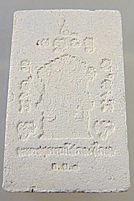 พระสมเด็จพรหมรังสี วัดสุวรรณดาราราม จ.พระนครศรีอยุธยา( พีธีจตุรพิธพรชัย) ปี 17