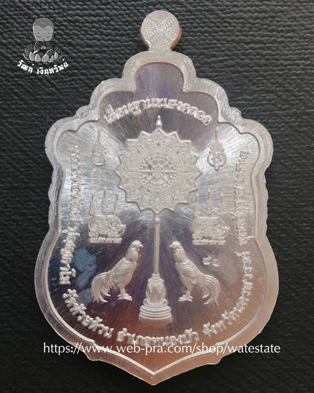 หลวงพ่อพัฒน์ รุ่น เสมาเลื่อนฐานะ เนื้อเงินหน้ากากชนวนขอบชนวน ลงยา แดง-เขียว หมายเลข 41