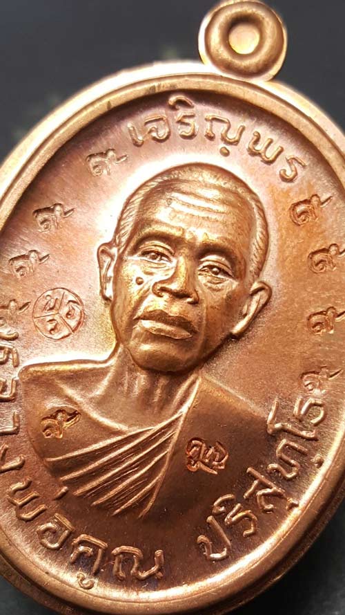 เหรียญหลวงพ่อคูณ ปริสุทโธ รุ่นเจริญพร2พรหมเทพ เนื้อทองแดงผิวไฟไม่ตัดปีก แจกกรรมการ ๙ รอบ ปี2557